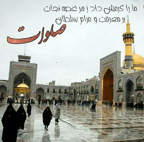 مارا کرمش داد زهر غصه نجات . . .