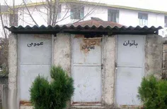 اینم یه ابتکاره دیگه.