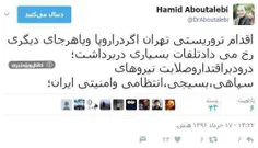 ✅ واکنش توئیتری حمید ابوطالبی معاون سیاسی دفتر رئیس جمهور