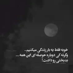 دلم دارد می ترکد، 