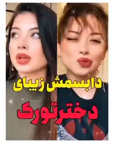 دابسمش 