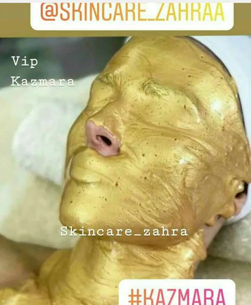 گلد ماسک پاکسازی پوست