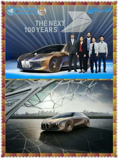 شرکت مونیخی BMW به مناسبت 100 سالگی اش از اتومبیلی به نام