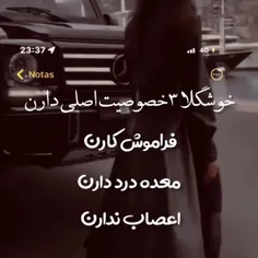 سه تا خصوصیتی که منو هلی داریم 