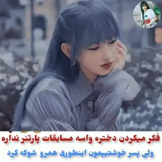 میکس:سریال: بشکن و جرقه https://wisgoon.com/cheng-xiao