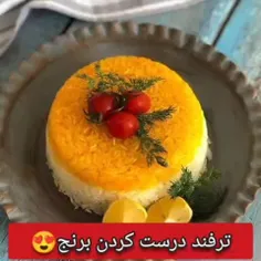 🍚ترفند خانه داری😍