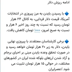 فکر کنم  بالاخره #کلید #روحانی  پیدا شد، 