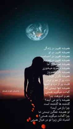شاعرش خودم هستم  ممنون میشم لایک کنید پس لایک یادتون نره 
