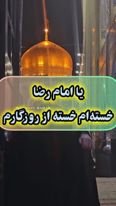 ✨💚یا اَنیسَ النُّفـــوس💫💚