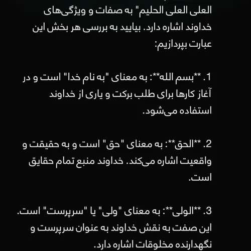 ایات اللهی اموزنده...