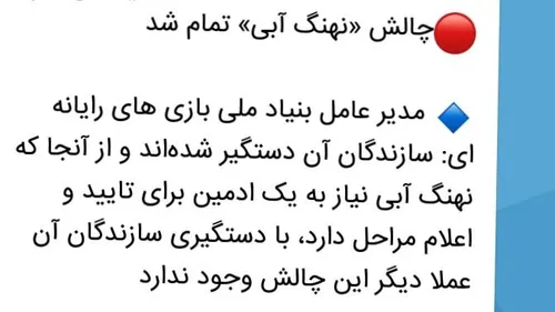 🔴 چالش «نهنگ آبی» تمام شد