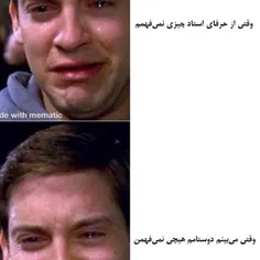 اینم از بدبختی این روزامون 
تو درس ریاضی 🥲💔