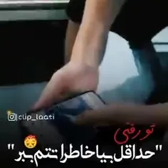 هعی اگه عشقت بره چیکار میکنی؟! کامنت کن