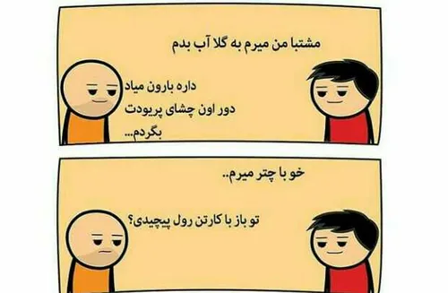 خدایاااا😂 👌