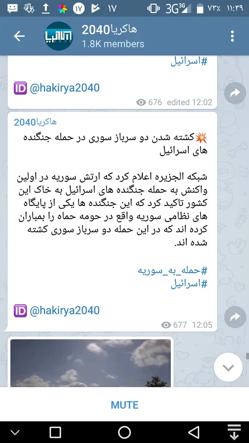 💥 کشته شدن دو سرباز سوری در حمله جنگنده های اسرائیل