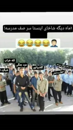 😂  #خنده_دار #طنز #اینستاگرام  #تلگرام  #استوری