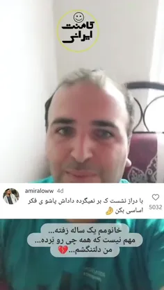 فقط کامنتا😂😂😂🤣🤣🤣