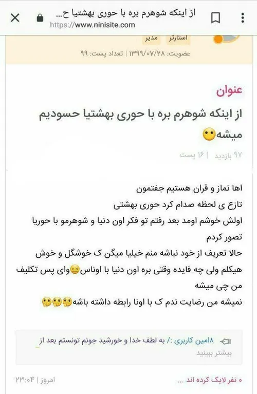 داداش نمیدونم کی هستی و کجا هستی ولی با این زنی که داری د