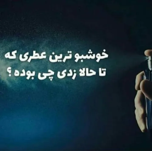 شما بنویسید✍ کامنت بازی🎈