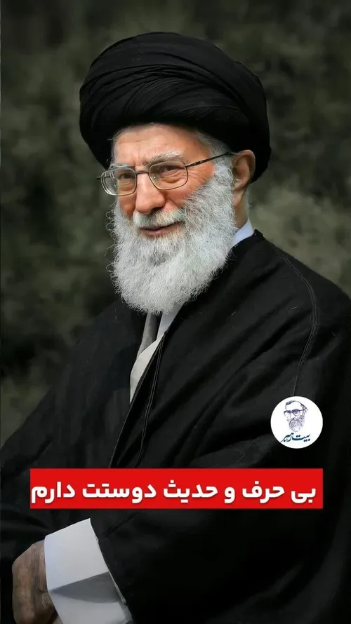 لبیک یا خامنه ای