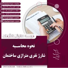 وکیل ملکی_مشاوره حقوقی رایگان_مشاوره آنلاین