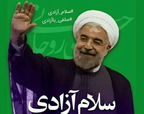 🔴 دولتی که با شعار آزادی آمد، پیج رسمی میثم مطیعی با 270 