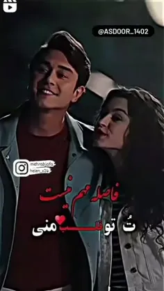 فاصله مهم نیست تو