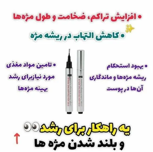 کاشت مژه  و اکستشن ممنوع❌️👀