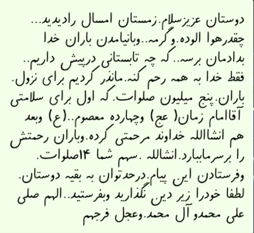 ✺✿✺اَللّهم صّل علی مُحّمد وآل محمّد و عَجّل فَرَجَهُم✺✿✺ِ