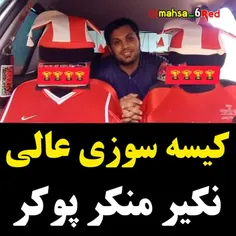 عاقااا عاالی بود این🤣👌🏻