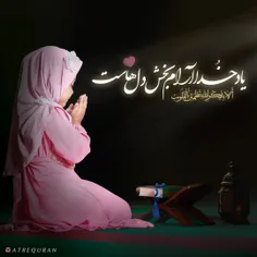 یادخدا آرام بخش دلهاست 🤲🤲🤲🌷🌷