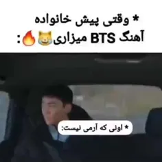 وقتی پیش خانواده آهنگ BTS می زاری 😂😂😂