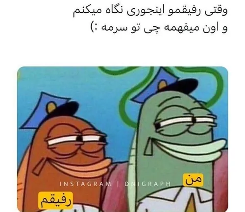 من و رفیقم