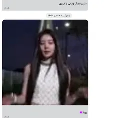 واا حالتون خوبه مگه اين چى داشت 🙄