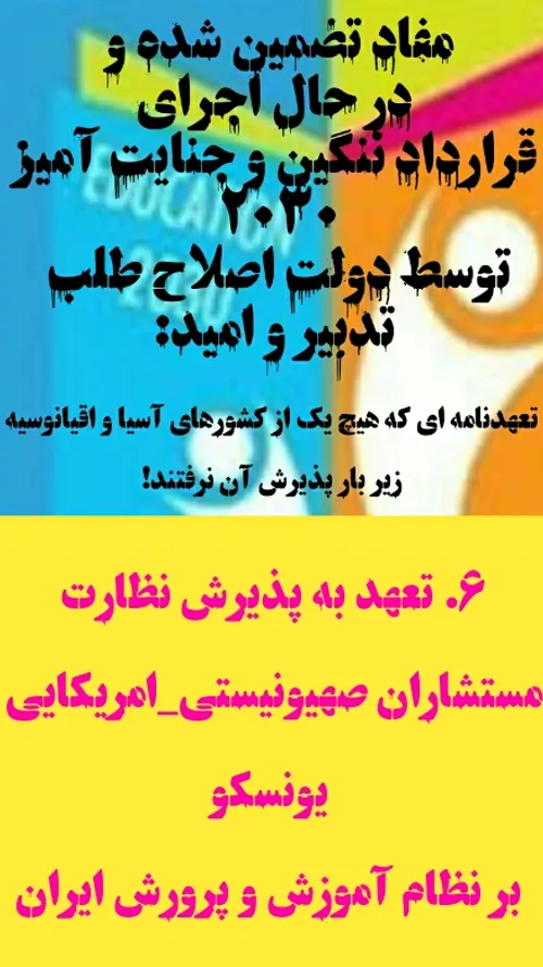 برجام فرهنگی