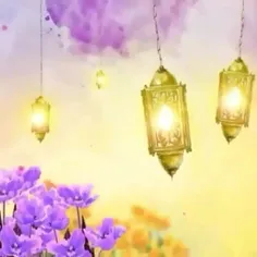 💐آمد رمضان و 