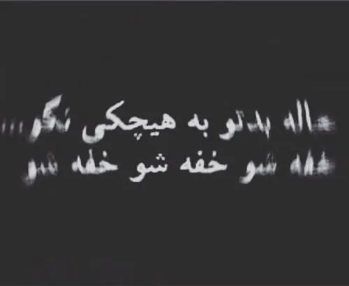 غمگینم.خااص💔 👌