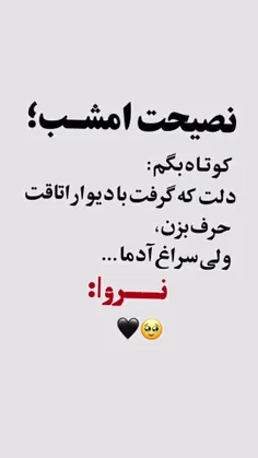 ولی سراغ آدما نرو!🥺😔🤚😔