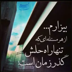 مرگ بر عشق