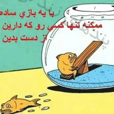 بازی ساده