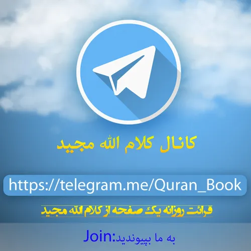 به کانال ما در تلگرام ملحق شوید: