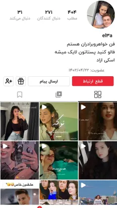 اون ادیت برای این گل خانومم  بود