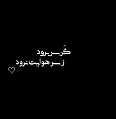 گَر سَر برود