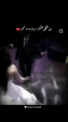 الان این پستی که من استوریش کردم اومدی گزارشش کردی دقیقا 