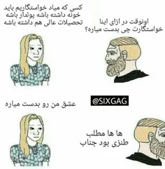 هاها مطلب طنزی بود
https://wisgoon.com/pin/35843352/