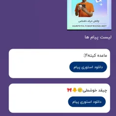 ماعده کیه اسن