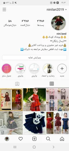 پیج ما رو فالو کنید و با خیال راحت خرید کنید