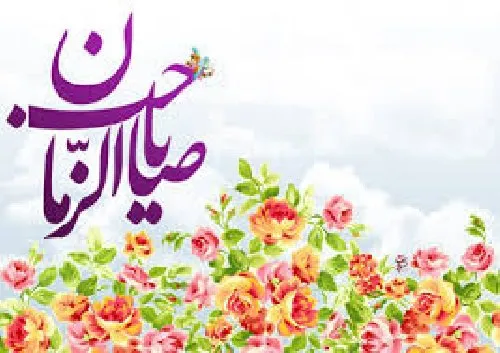 موضوع تحقیق:زندگی نامه حضرت مهدی(عج)