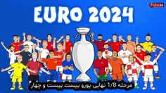 انیمیشن طنز یورو ۲۰۲۴(جام ملتهای اروپا)