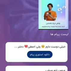 اوف دختر خالمو باش😑